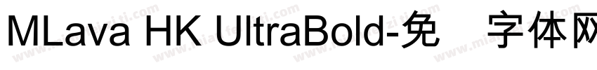 MLava HK UltraBold字体转换